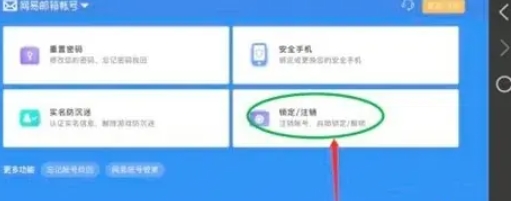 光遇怎么注销账号5