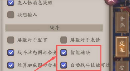 阴阳师怎么锁定式神技能3