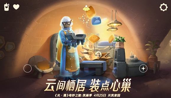 光遇怎么杀冥龙4