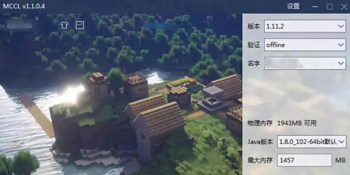 我的世界PCL2启动器怎么改壁纸2