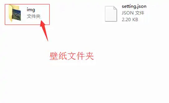 我的世界PCL2启动器怎么改壁纸4