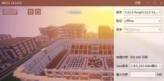 我的世界PCL2启动器怎么改壁纸5