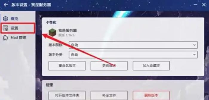 我的世界PCL2启动器怎么限制登录3