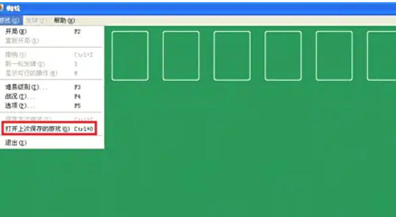 蜘蛛纸牌怎么保存多个存档5