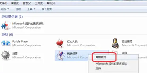 蜘蛛纸牌怎么更换外观1