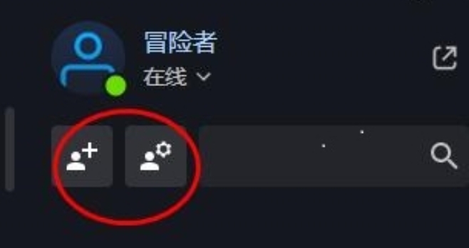 红警战网对战平台怎么加好友2