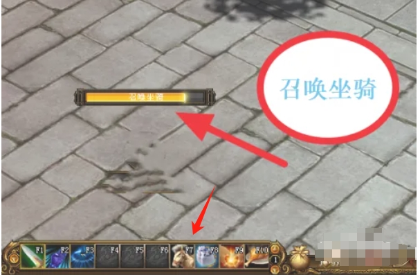 新天龙八部怎么召唤坐骑4