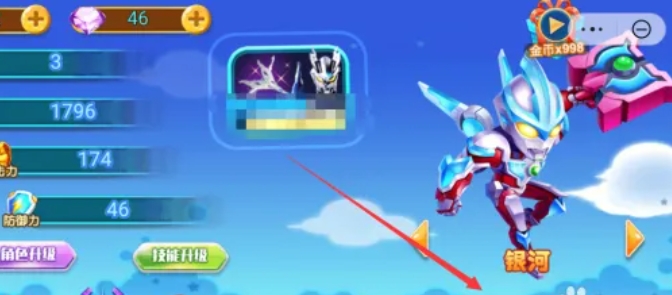 奥特曼格斗进化3怎么放技能2