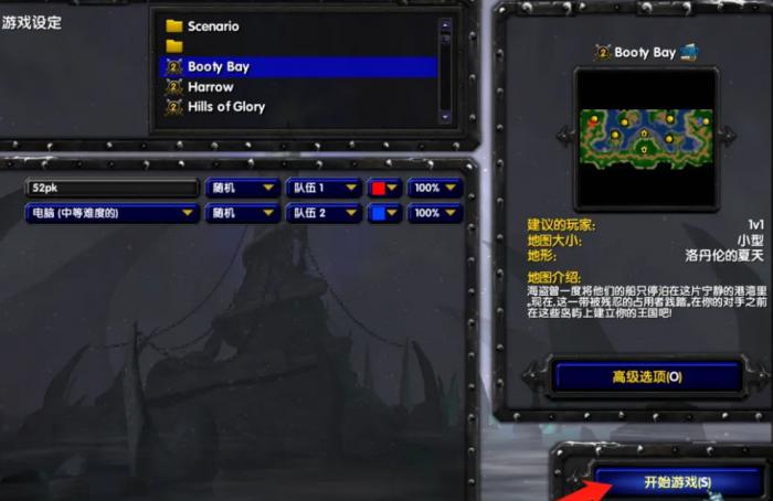 魔兽争霸3怎么录像2