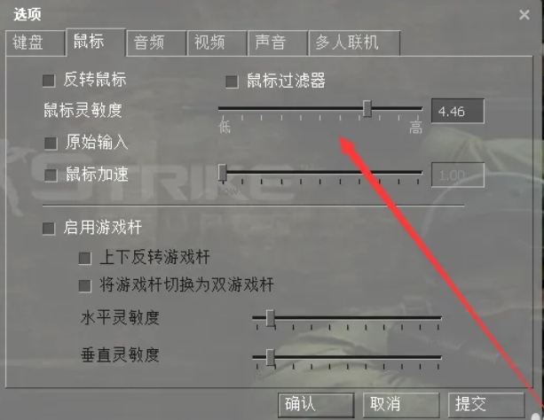 反恐精英cs1.6怎么调整鼠标的灵敏度3