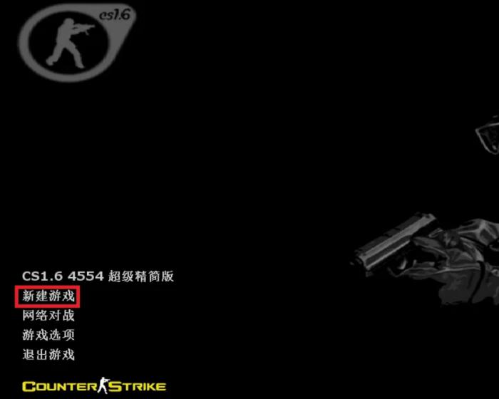 反恐精英cs1.6怎么关闭脚步声2