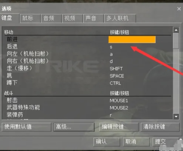 反恐精英cs1.6怎么设置编辑按键4