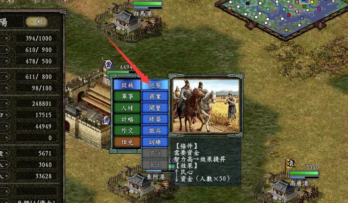 三国志9威力加强版怎么提高征兵效率2