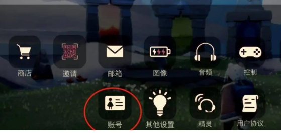 光遇怎么换号登录3