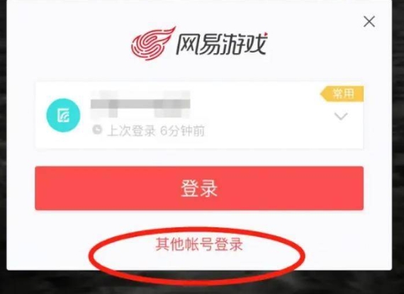 光遇怎么换号登录5
