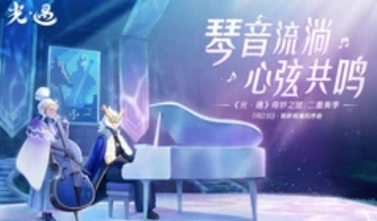 光遇怎么找到好友1