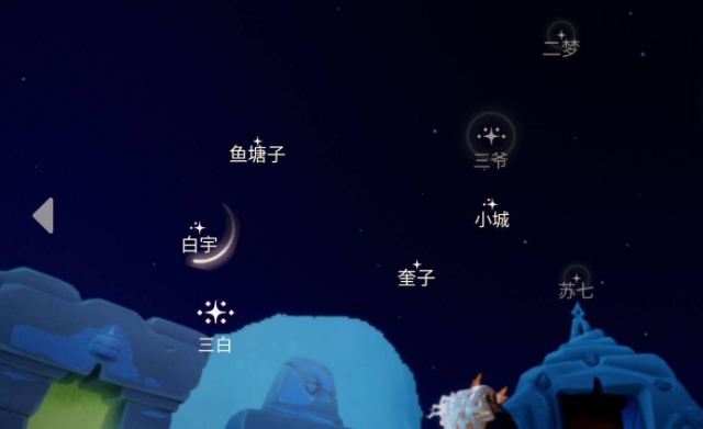 光遇怎么找到好友3