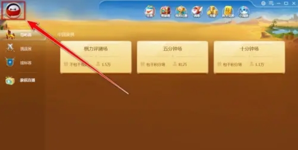 J比赛大厅怎么更改昵称2