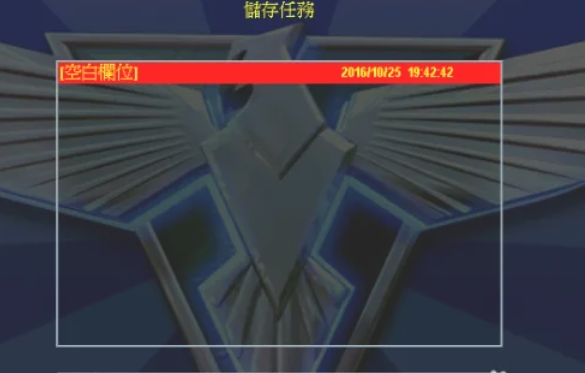 红色警戒2怎么保存游戏进度2