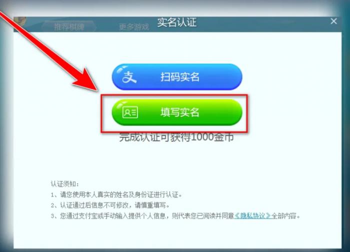 JJ比赛大厅怎么实名认证4