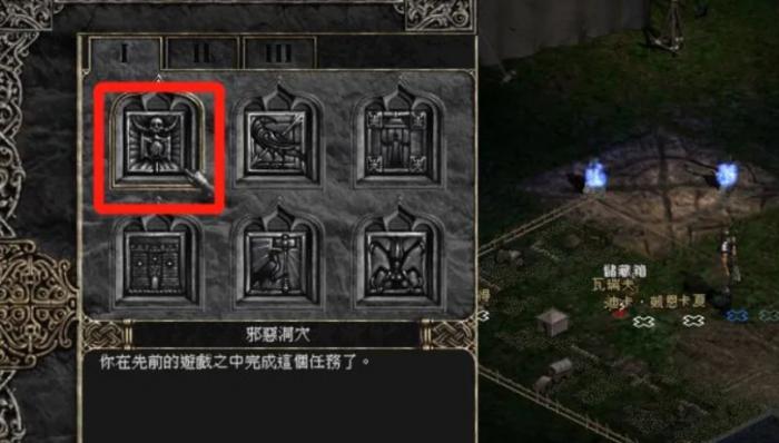 暗黑破坏神2单机版怎么洗点2