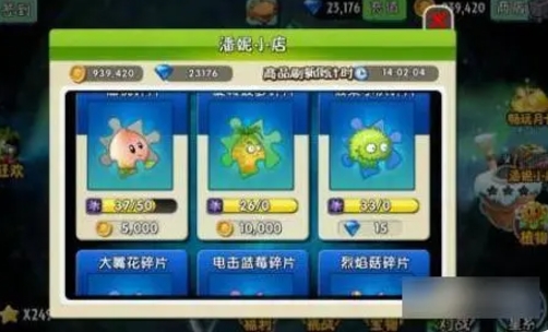 植物大战僵尸2怎么获得植物2