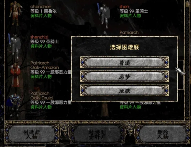 暗黑破坏神2单机版怎么重置地图3