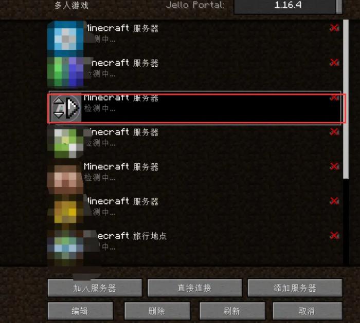 我的世界国际版怎么进入服务器3