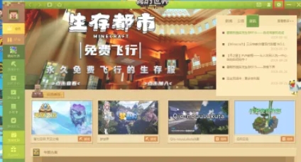 我的世界如何切换账号1