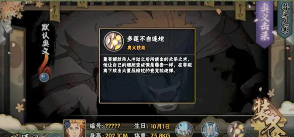 火影忍者游戏里如何获得排位保护卡1