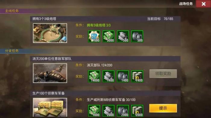 二战风云2开局打十级城有什么技巧2