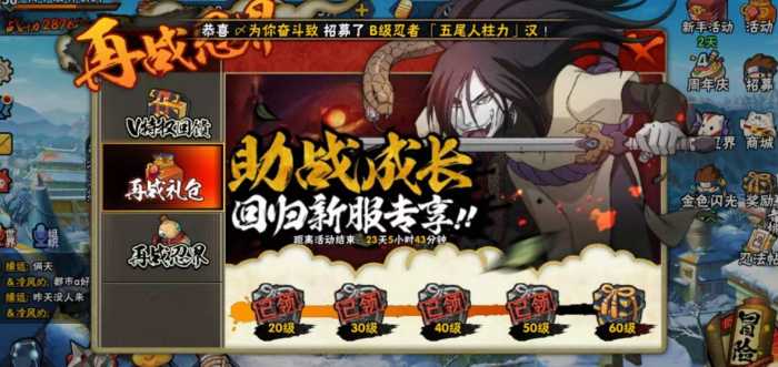 火影忍者手游如何开启秘卷生成20份1