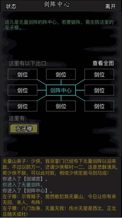 如何在放置江湖中迅速刷好基础3