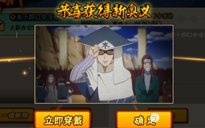 火影忍者三星头巾对战斗的战力增加是否显著1