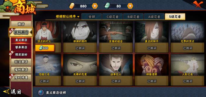 火影忍者三星头巾对战斗的战力增加是否显著2