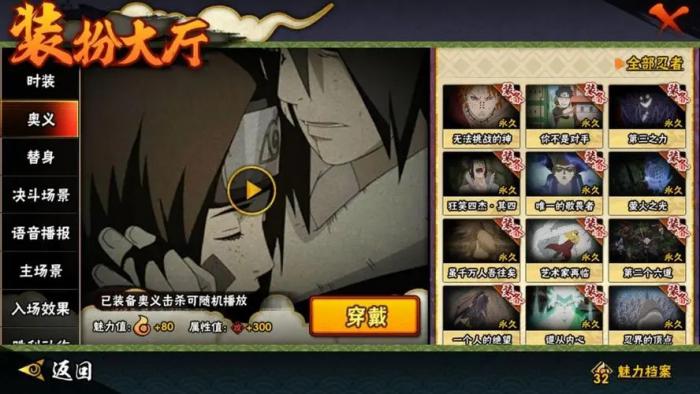 火影忍者三星头巾对战斗的战力增加是否显著3