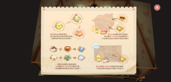 想要在摩尔庄园手游中买猪应该怎样操作1