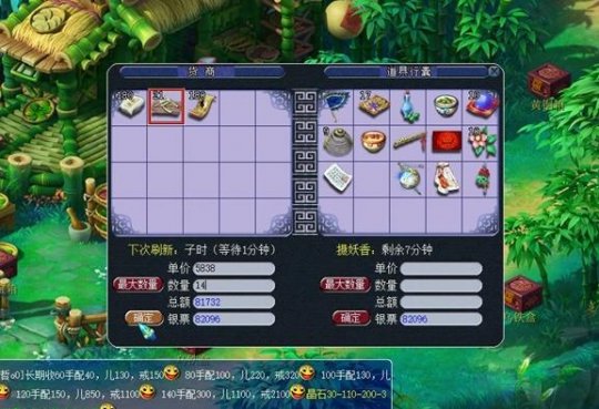 梦幻西游手游需要使用什么来换取金币1