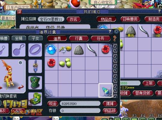 梦幻西游手游需要使用什么来换取金币2