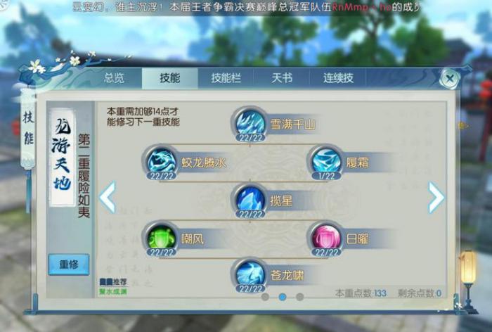 诛仙手游烈山封仙技能需要注意哪些摆放细节1