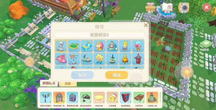 摩尔庄园小镇如何满足农夫的各种需求1