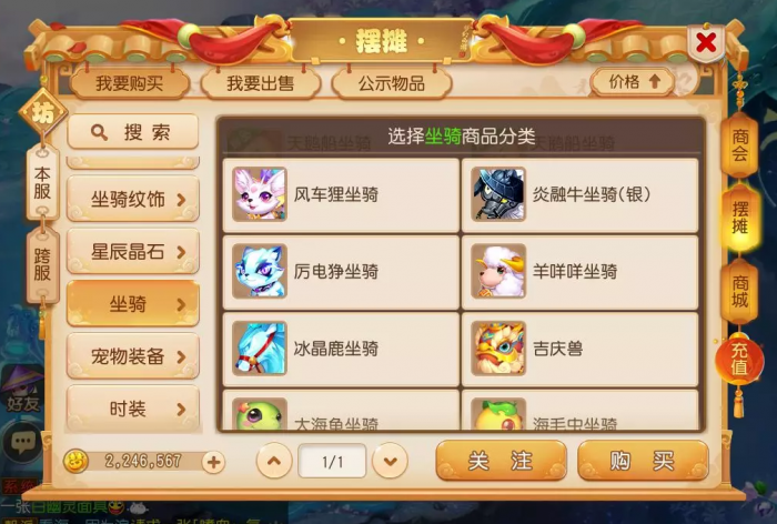 帮派职务在梦幻西游中有哪些特权3