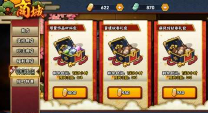 通灵开启后在火影忍者手游中有什么好处3