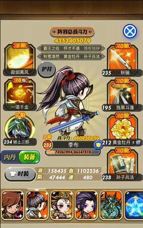 怎样去获得秦时明月手游中的红将3