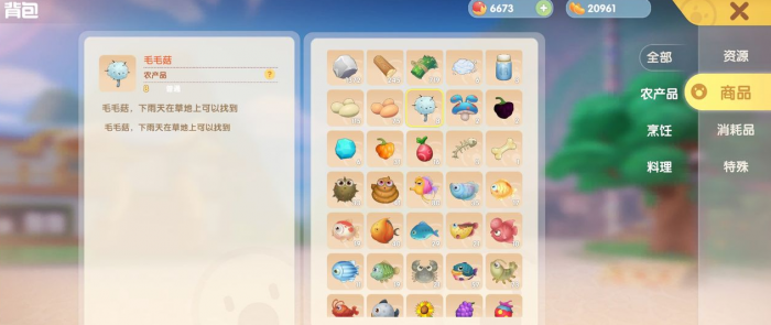 摩尔庄园商店如何提升到二级的品级4