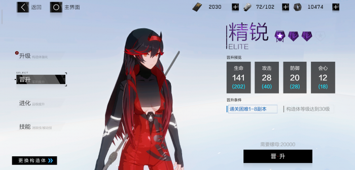 如何找到战双帕弥什隐藏关卡3