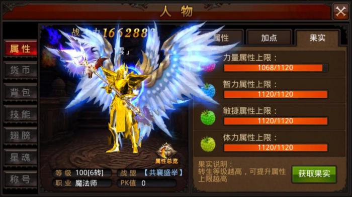 如何将全民奇迹盟主的职责转继给别人1