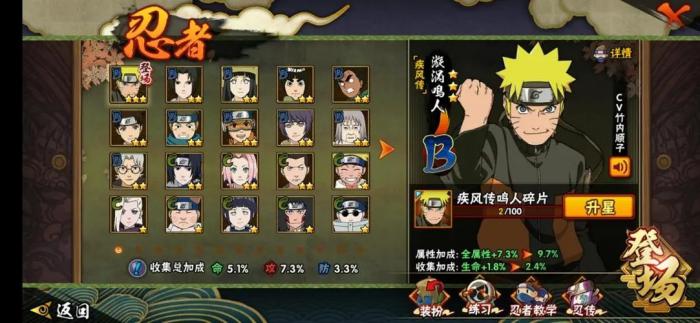 火影忍者召唤令可以在哪里获取3