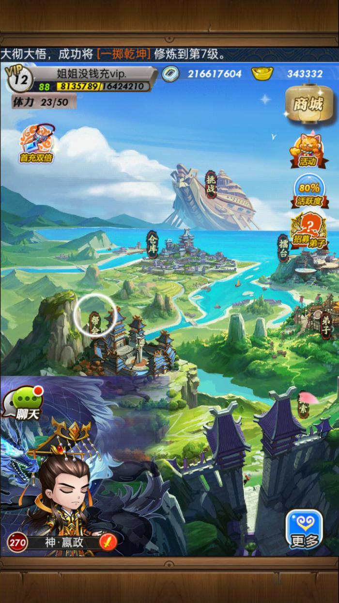 怎样能获得秦时明月手游护符2