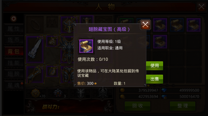 大天使武器在全民奇迹2中如何提升星级2